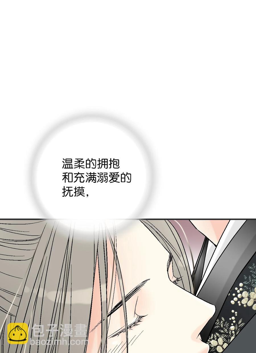 《花雨谣》73 情不自禁 第20页