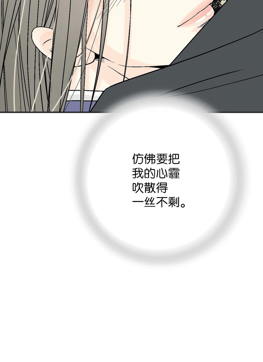 《花雨谣》73 情不自禁 第21页