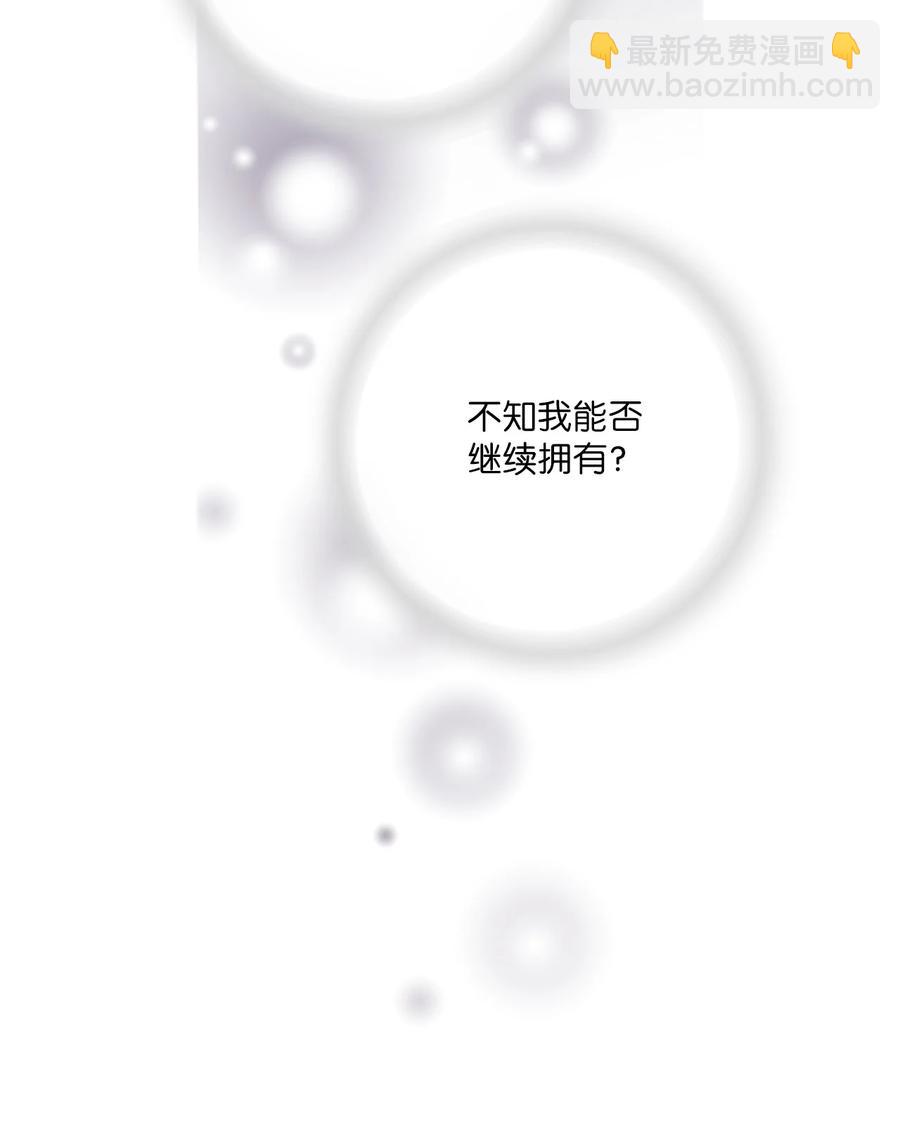 《花雨谣》73 情不自禁 第23页