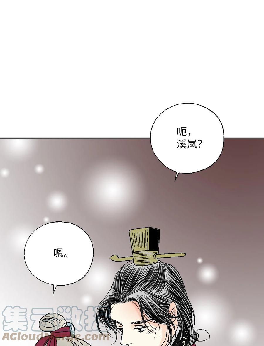 《花雨谣》73 情不自禁 第25页