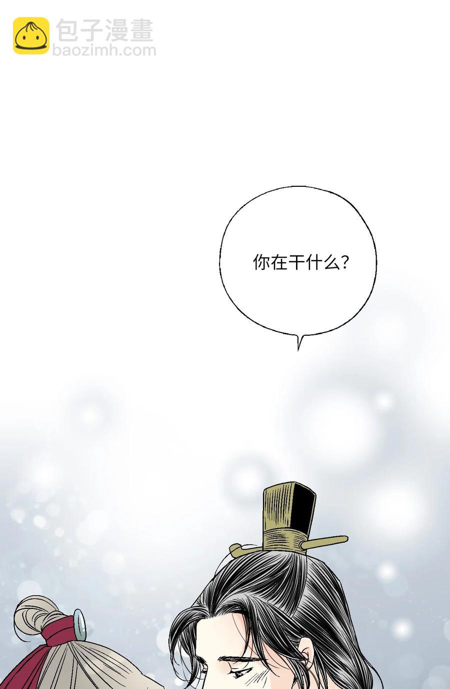 《花雨谣》73 情不自禁 第27页
