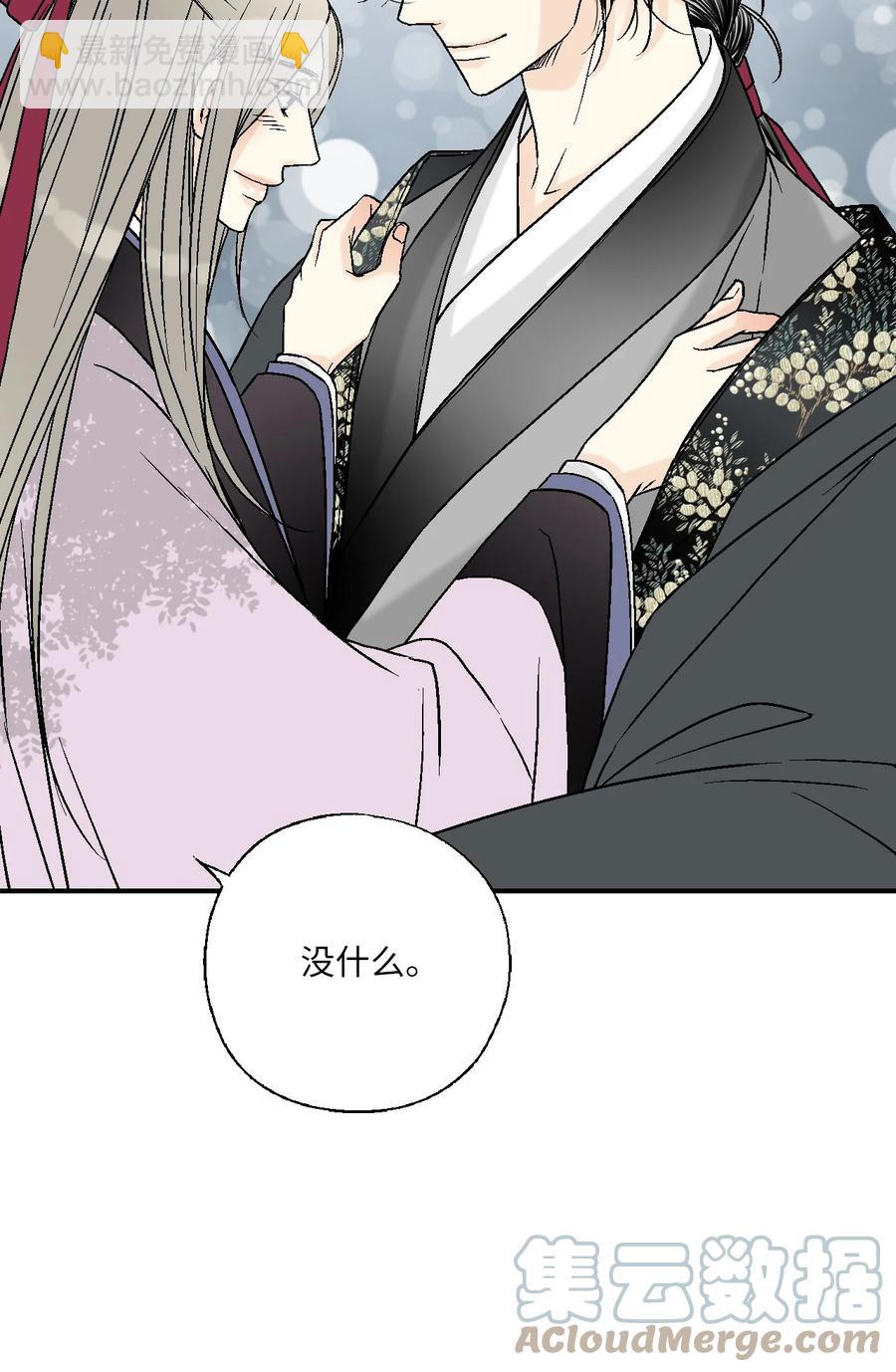 《花雨谣》73 情不自禁 第28页