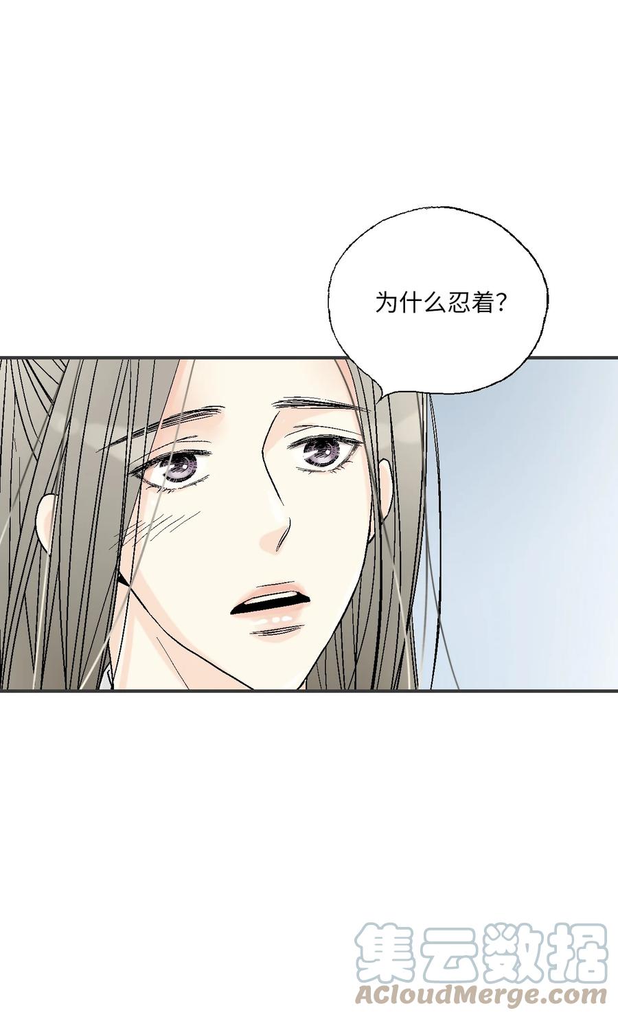 《花雨谣》73 情不自禁 第31页