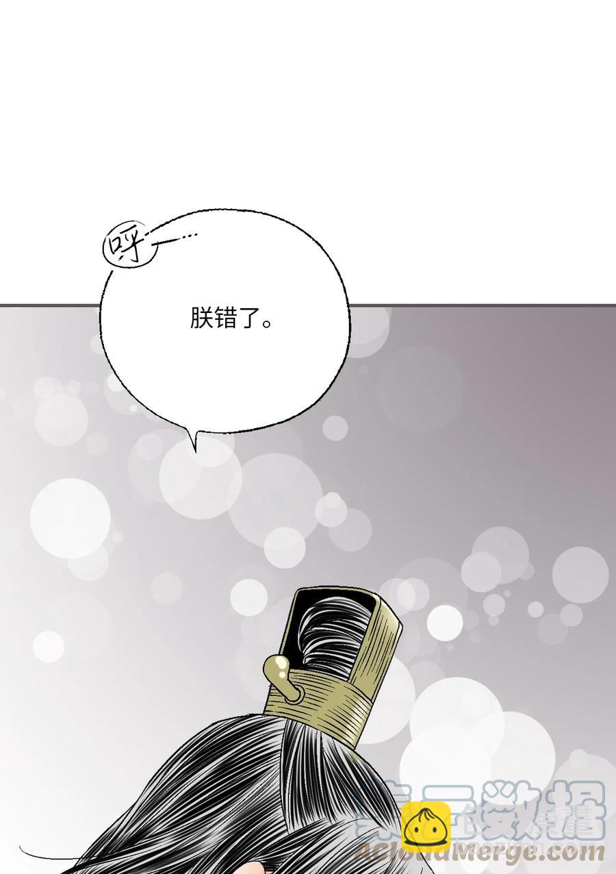 《花雨谣》73 情不自禁 第40页