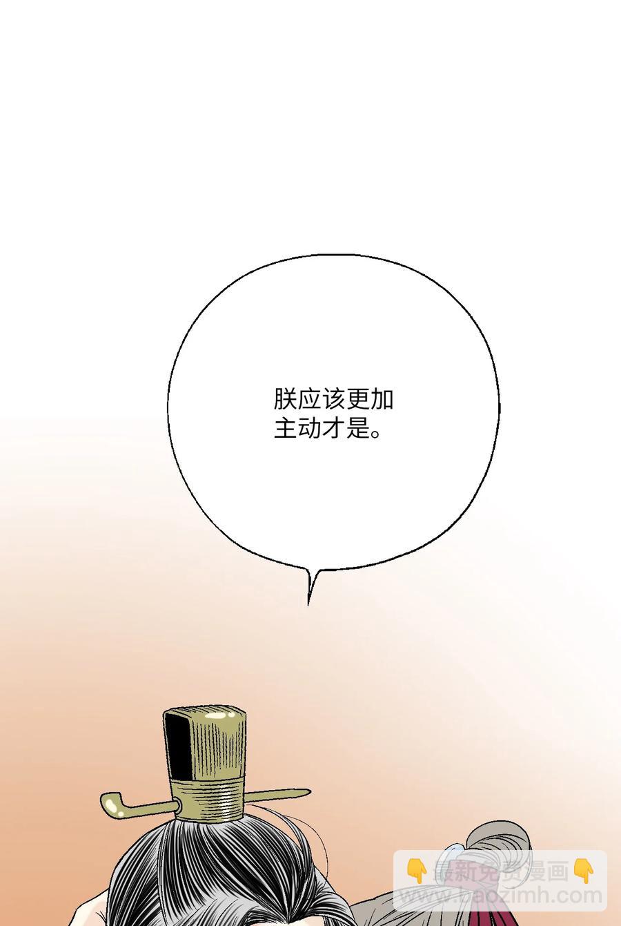 《花雨谣》73 情不自禁 第42页