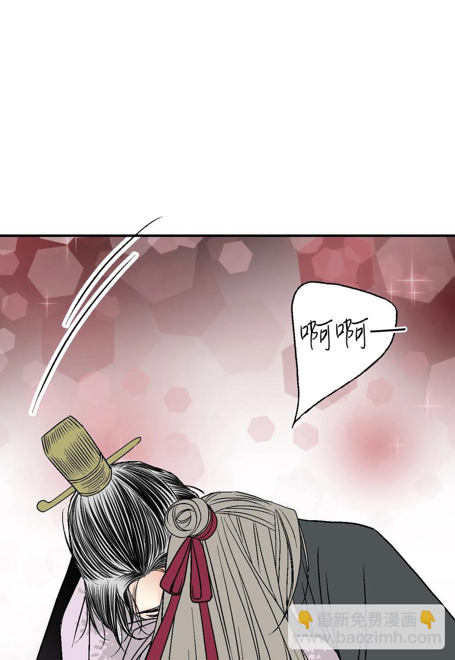 《花雨谣》73 情不自禁 第44页