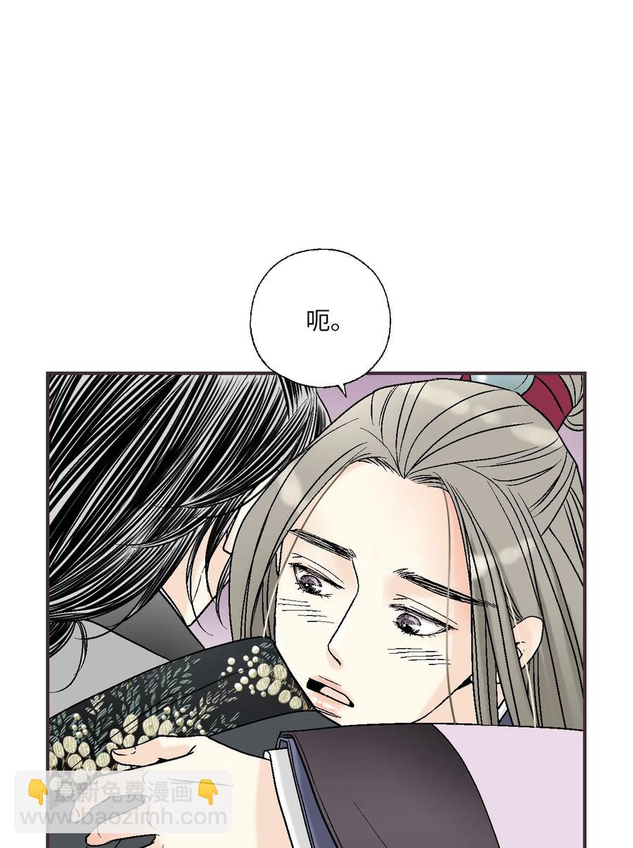 《花雨谣》73 情不自禁 第47页