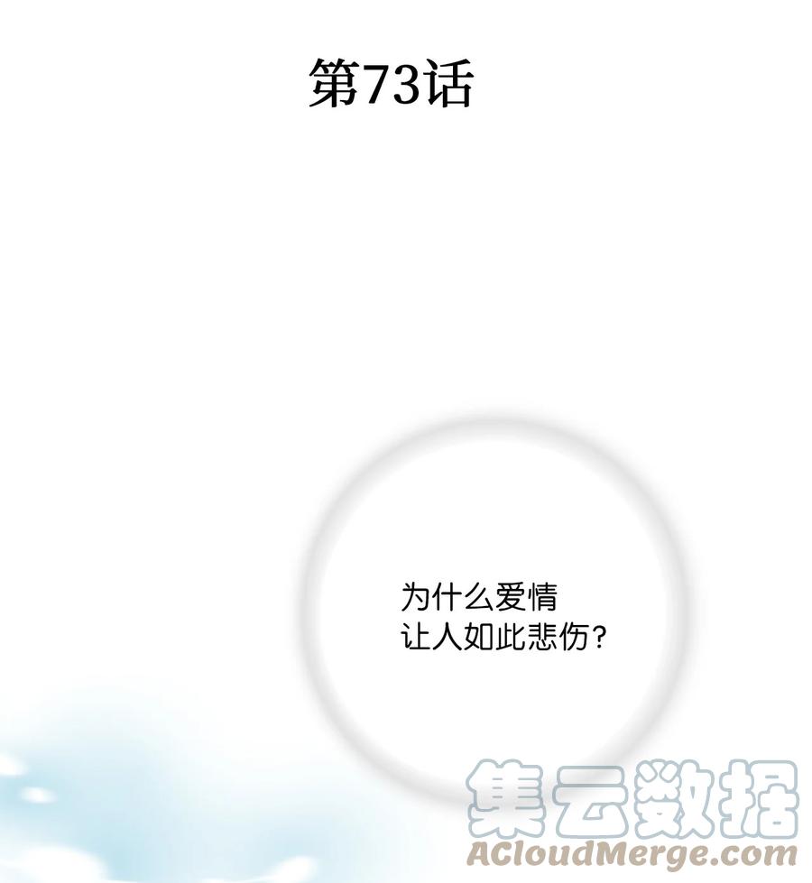 《花雨谣》73 情不自禁 第4页