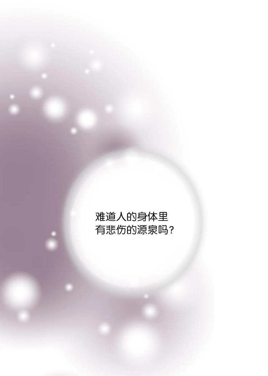 《花雨谣》73 情不自禁 第6页