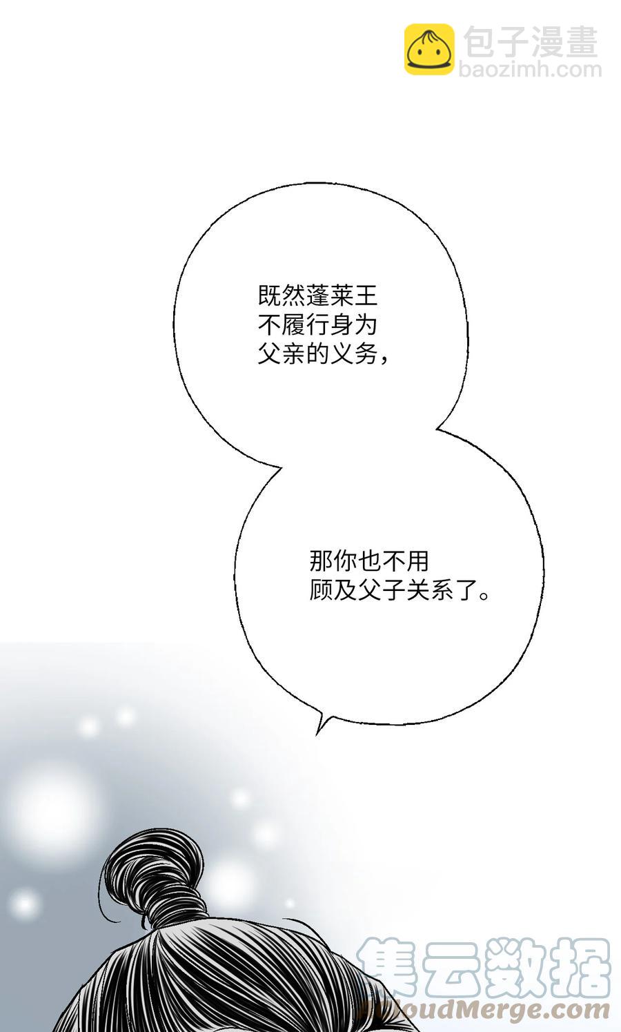 《花雨谣》75 慰借心灵 第10页