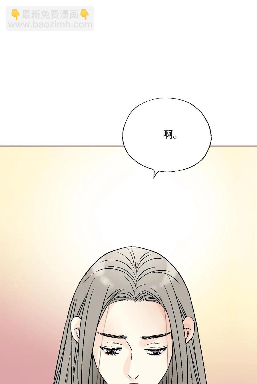 《花雨谣》75 慰借心灵 第12页