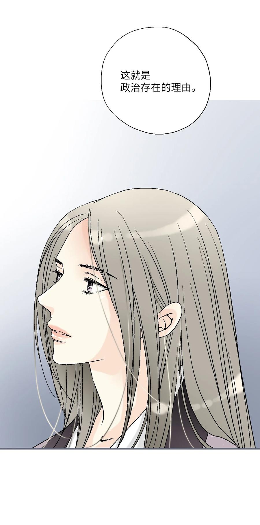 《花雨谣》75 慰借心灵 第23页