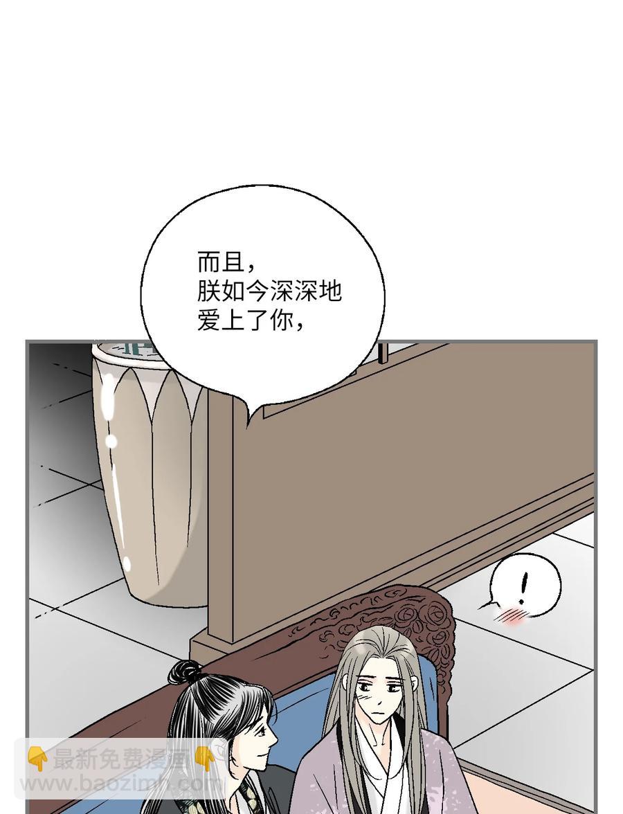 《花雨谣》75 慰借心灵 第24页