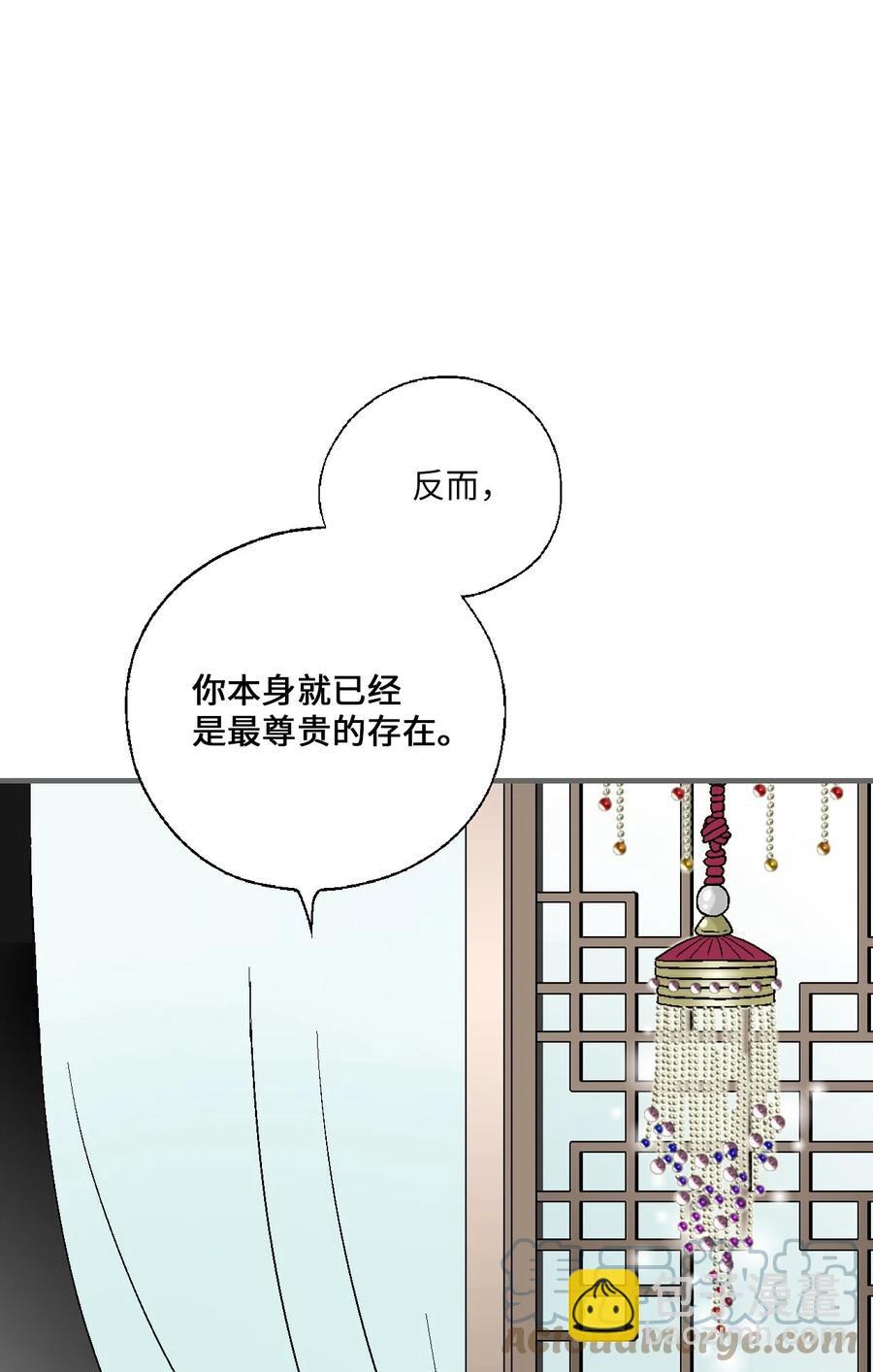 《花雨谣》75 慰借心灵 第28页