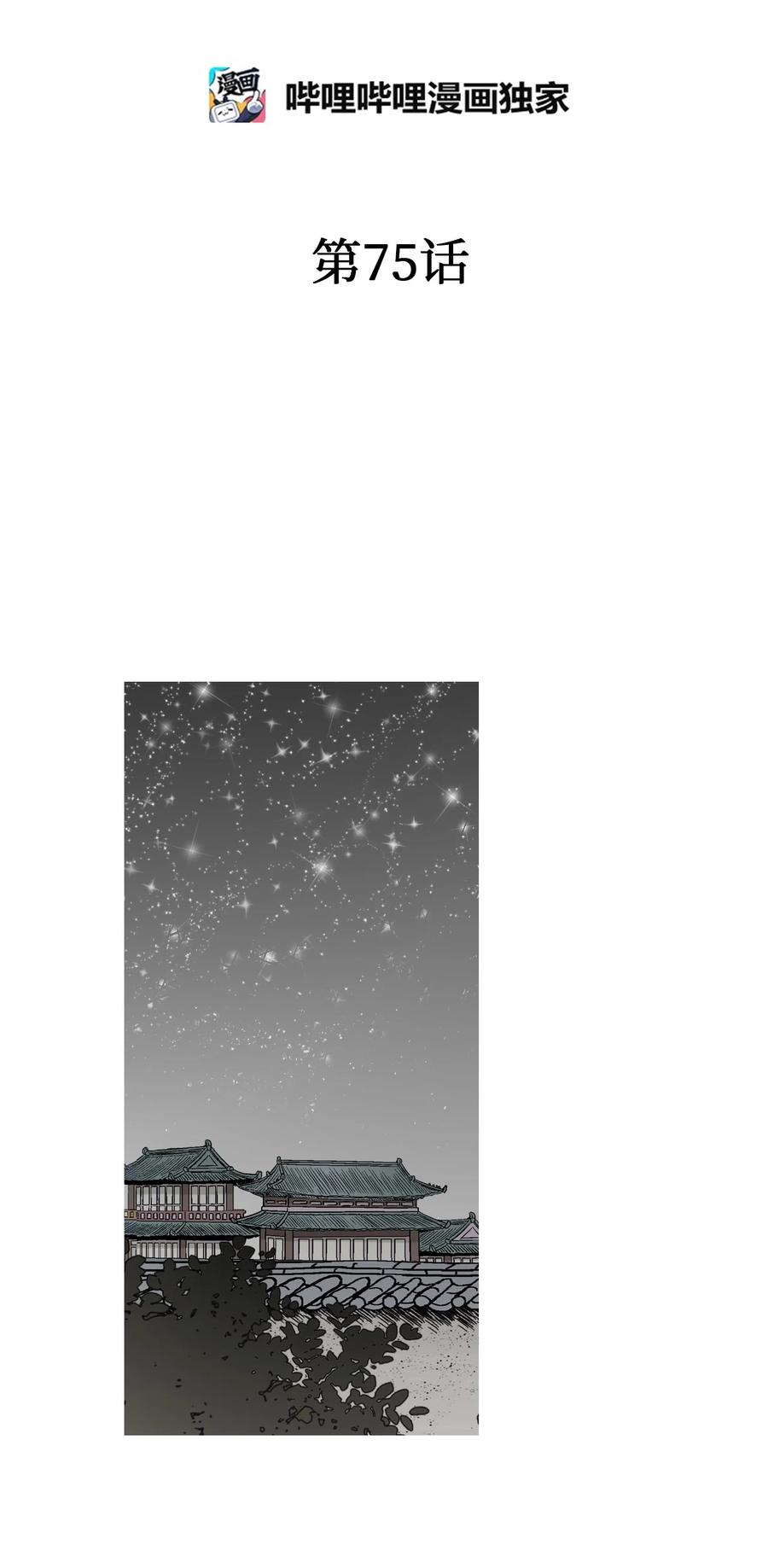 《花雨谣》75 慰借心灵 第2页