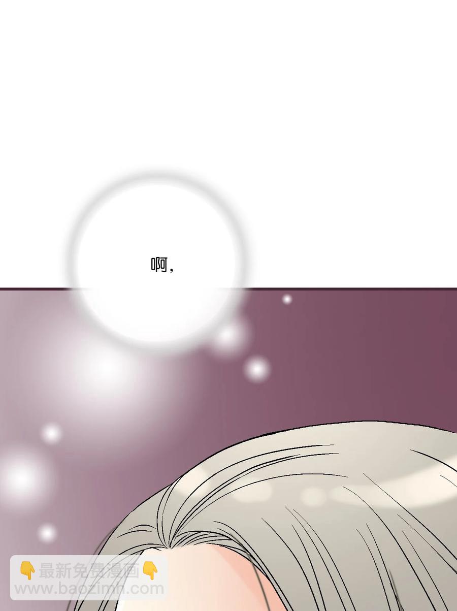 《花雨谣》75 慰借心灵 第30页