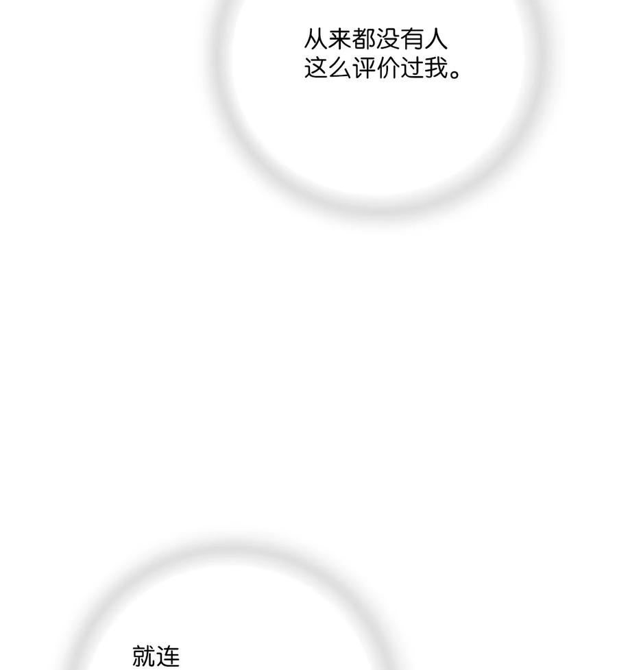 《花雨谣》75 慰借心灵 第32页