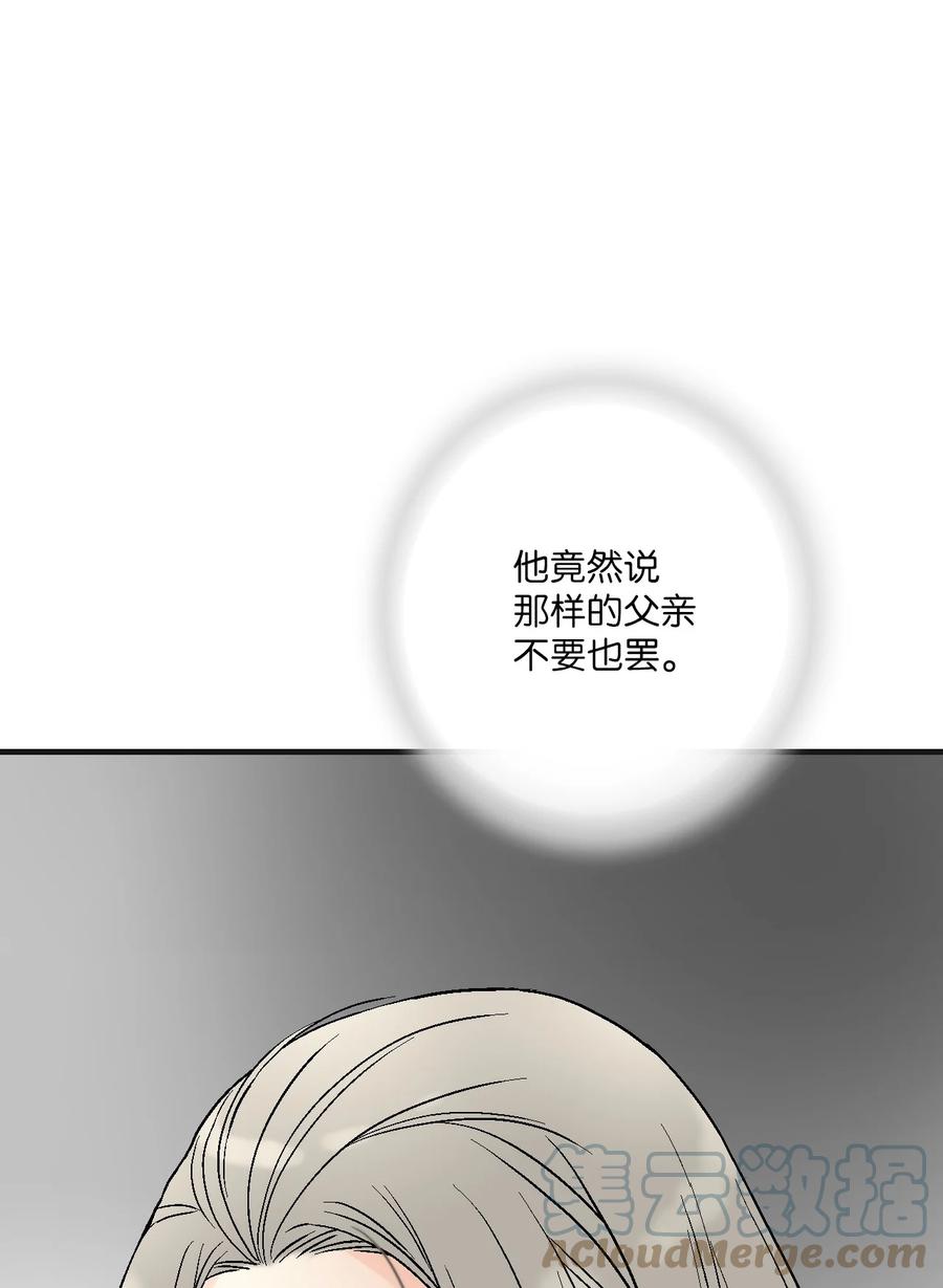 《花雨谣》75 慰借心灵 第37页