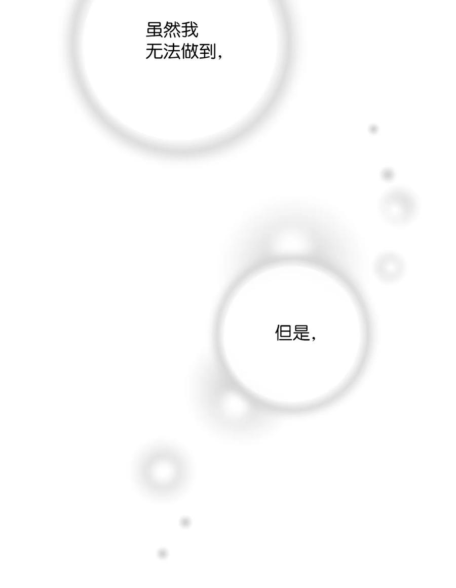 《花雨谣》75 慰借心灵 第39页