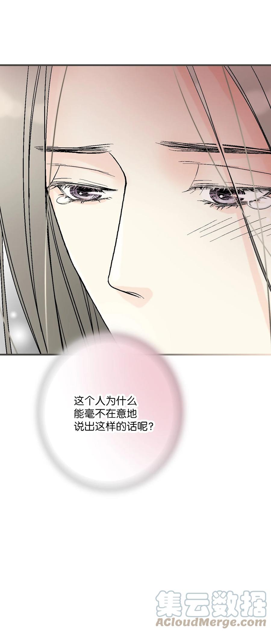 《花雨谣》75 慰借心灵 第40页