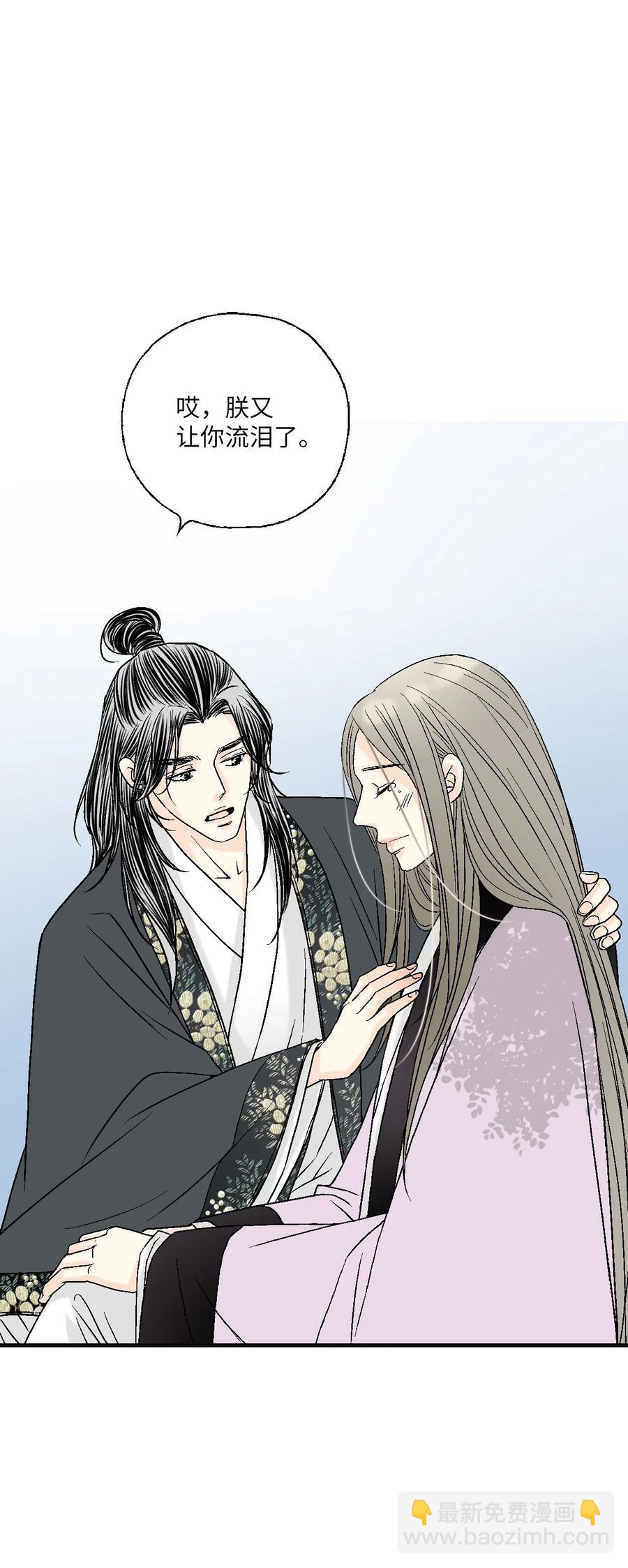 《花雨谣》75 慰借心灵 第41页