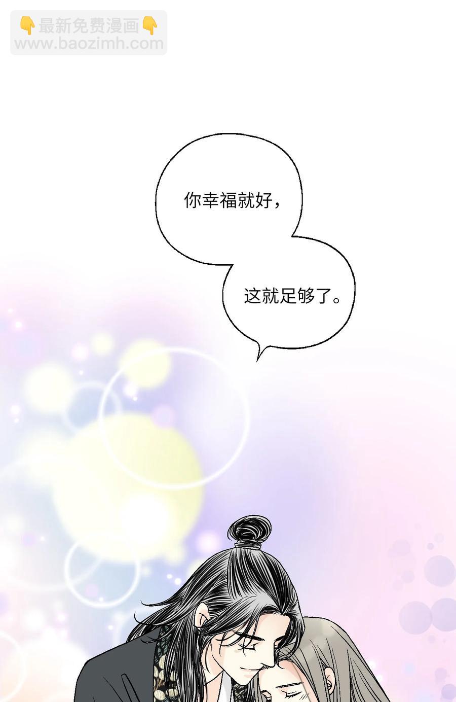 《花雨谣》75 慰借心灵 第45页
