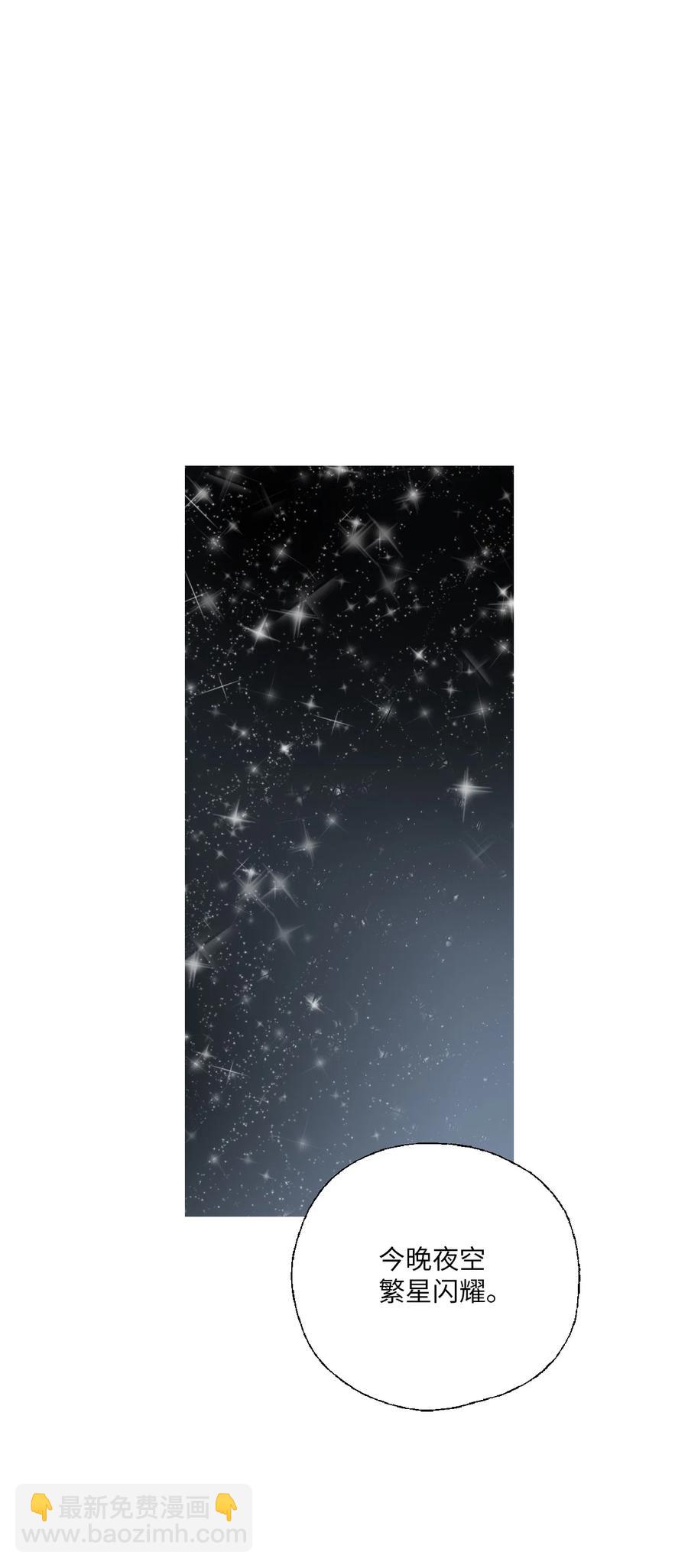 《花雨谣》75 慰借心灵 第47页