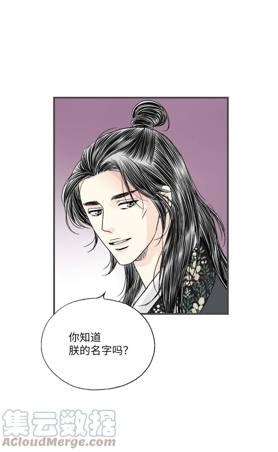 《花雨谣》75 慰借心灵 第49页