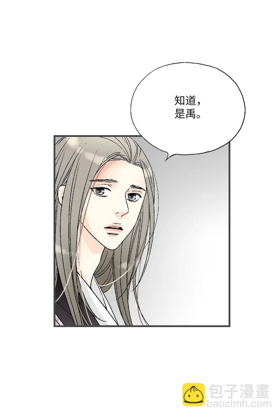 《花雨谣》75 慰借心灵 第50页