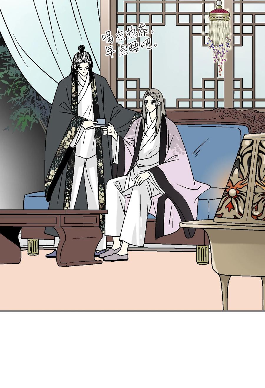 《花雨谣》75 慰借心灵 第9页