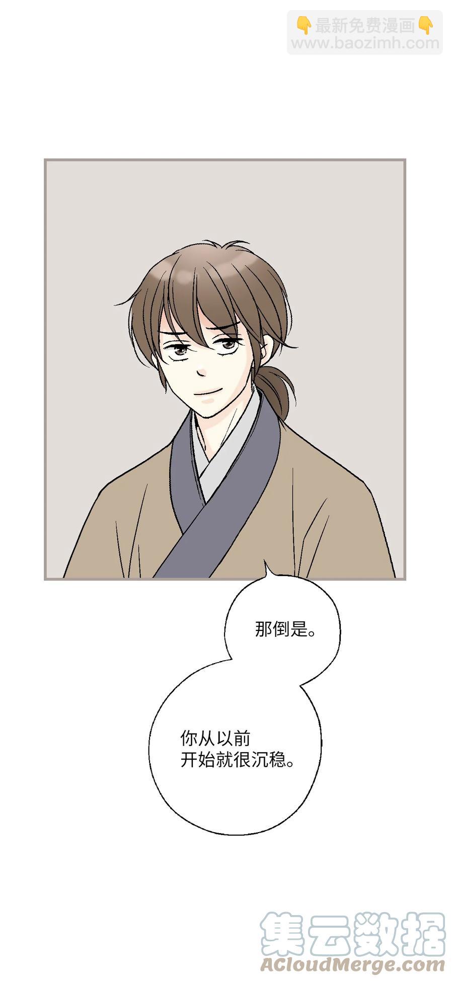 《花雨谣》76 陛下猜测 第16页