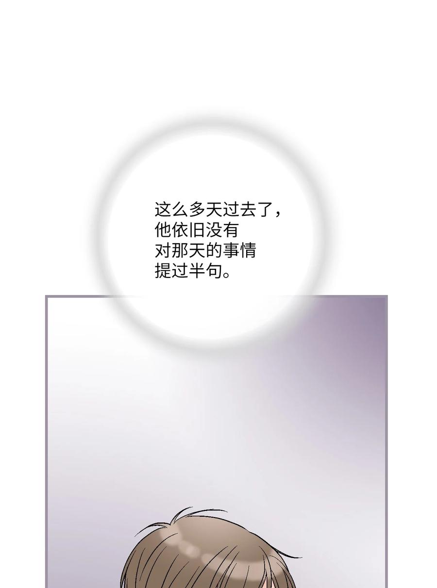《花雨谣》76 陛下猜测 第21页