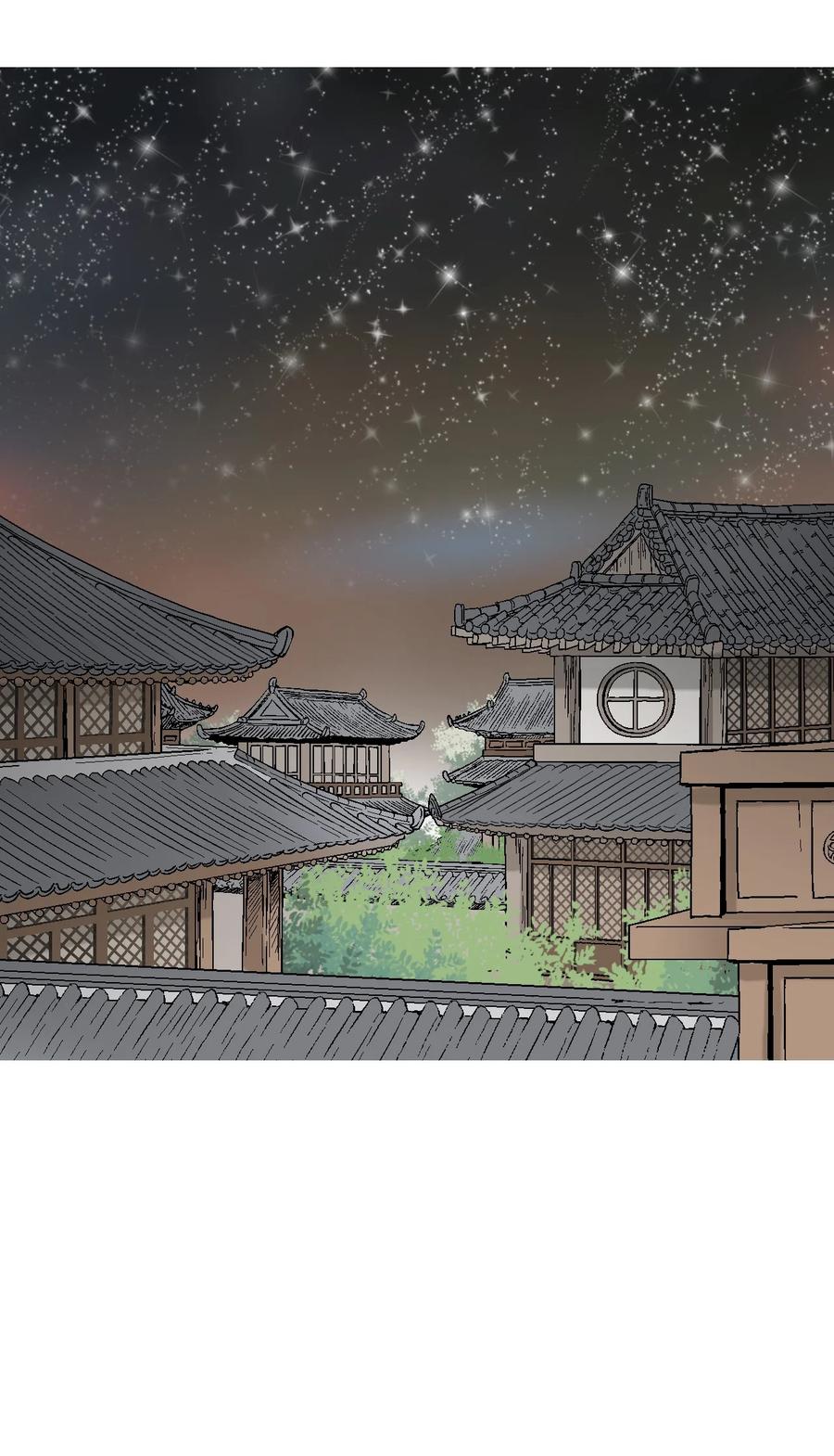 《花雨谣》76 陛下猜测 第29页