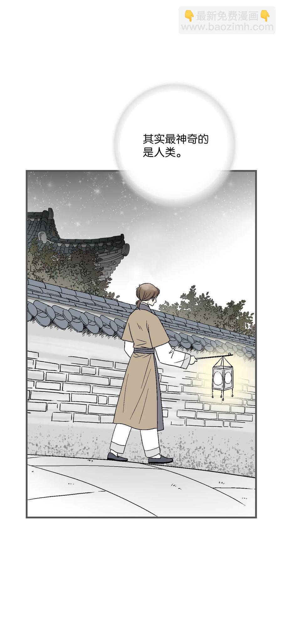 《花雨谣》76 陛下猜测 第30页