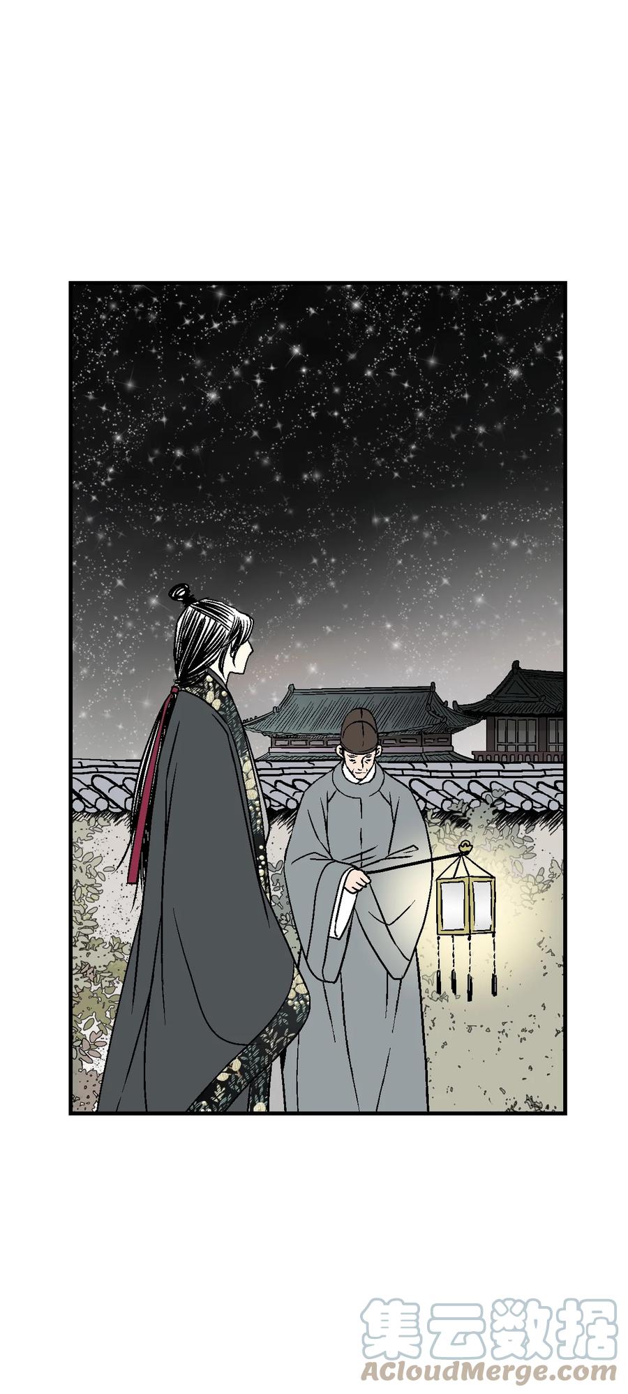 《花雨谣》76 陛下猜测 第34页