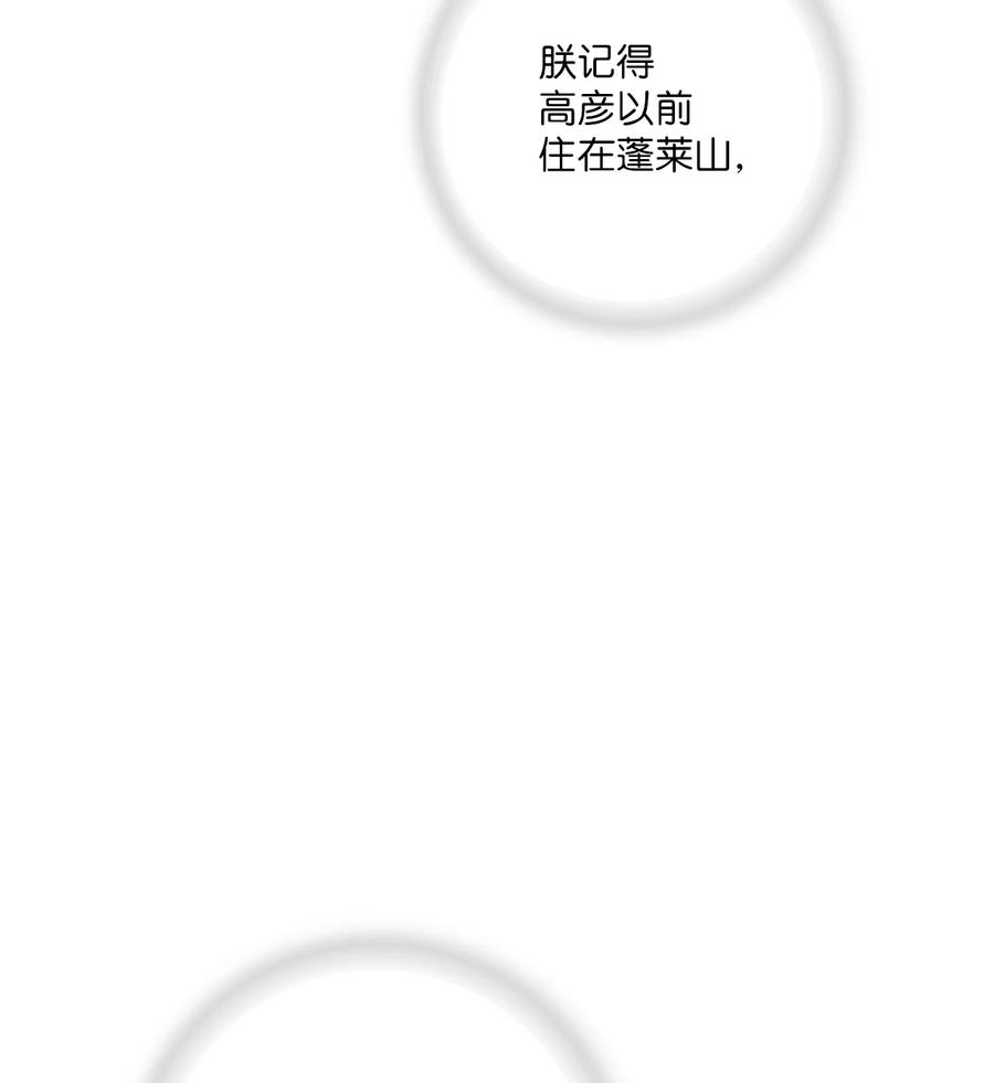 《花雨谣》76 陛下猜测 第36页