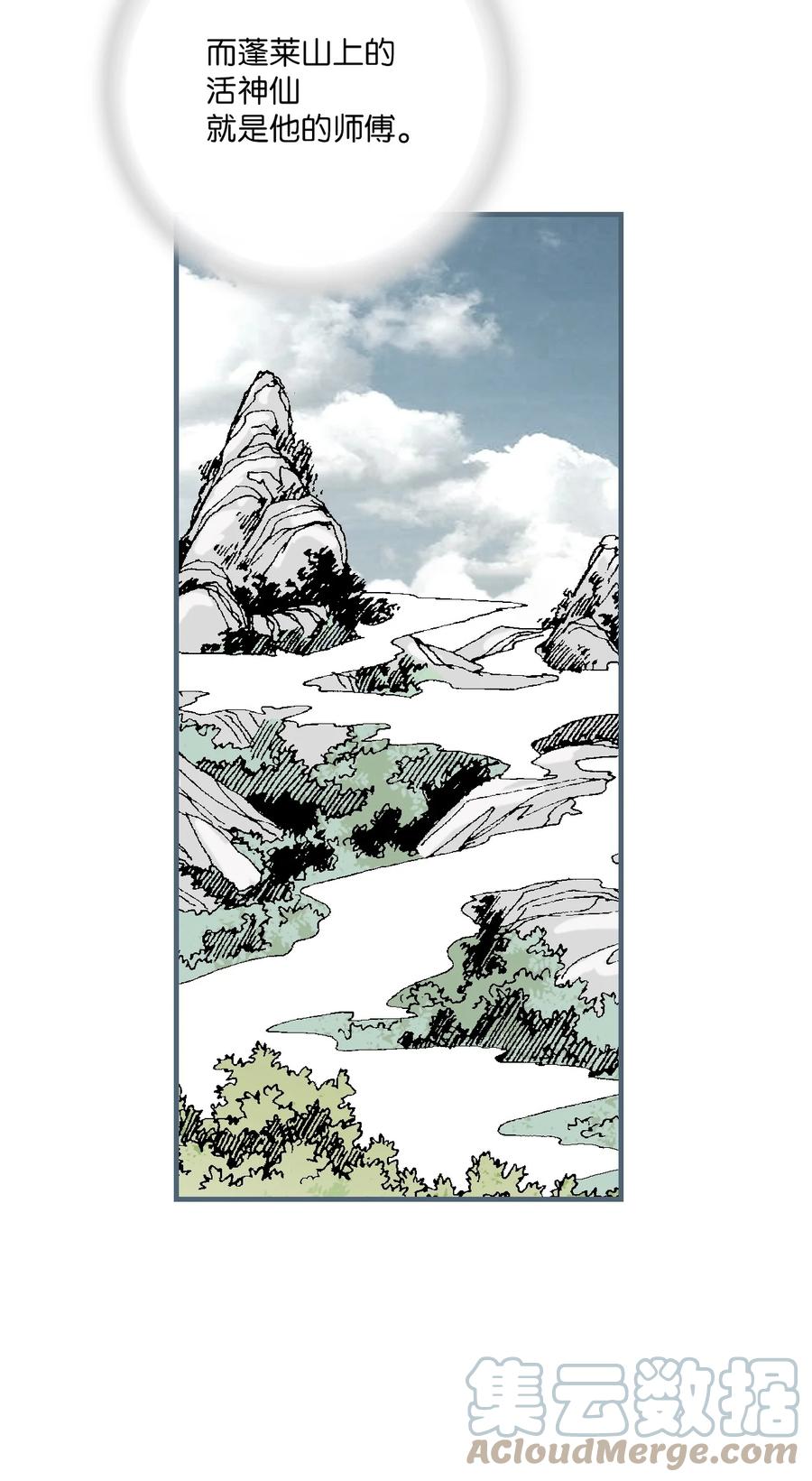 《花雨谣》76 陛下猜测 第37页