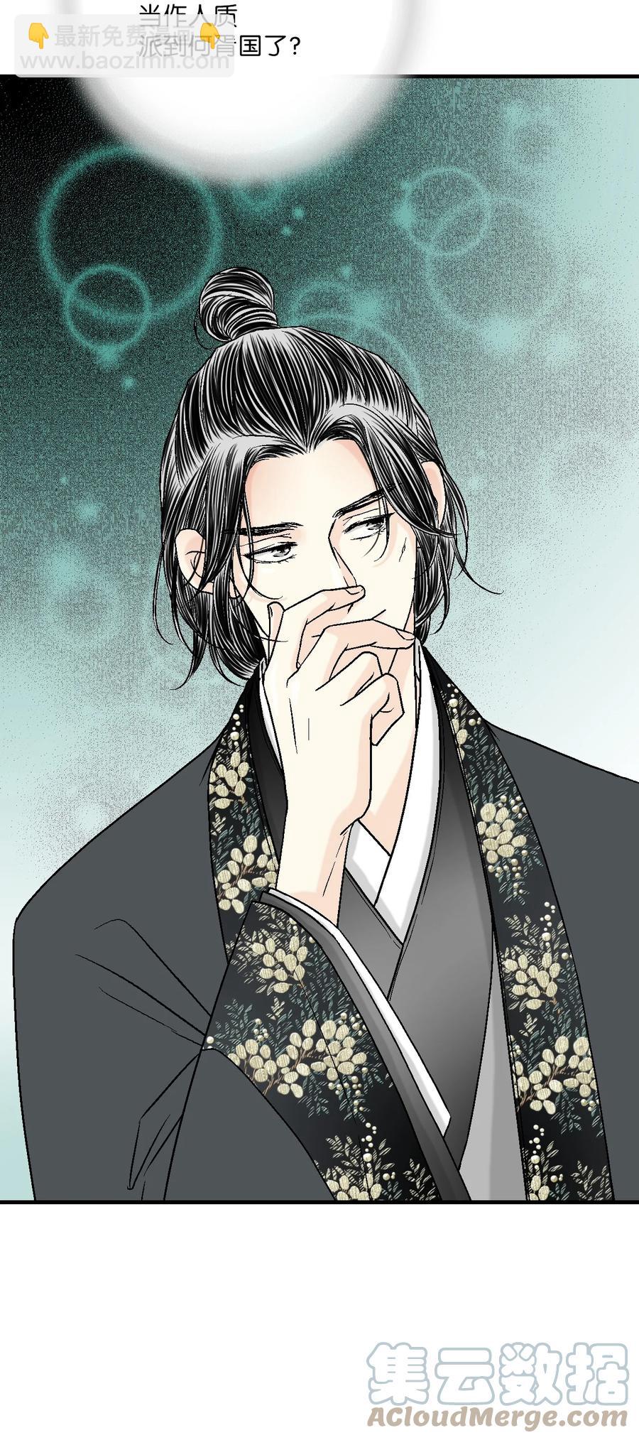 《花雨谣》76 陛下猜测 第40页