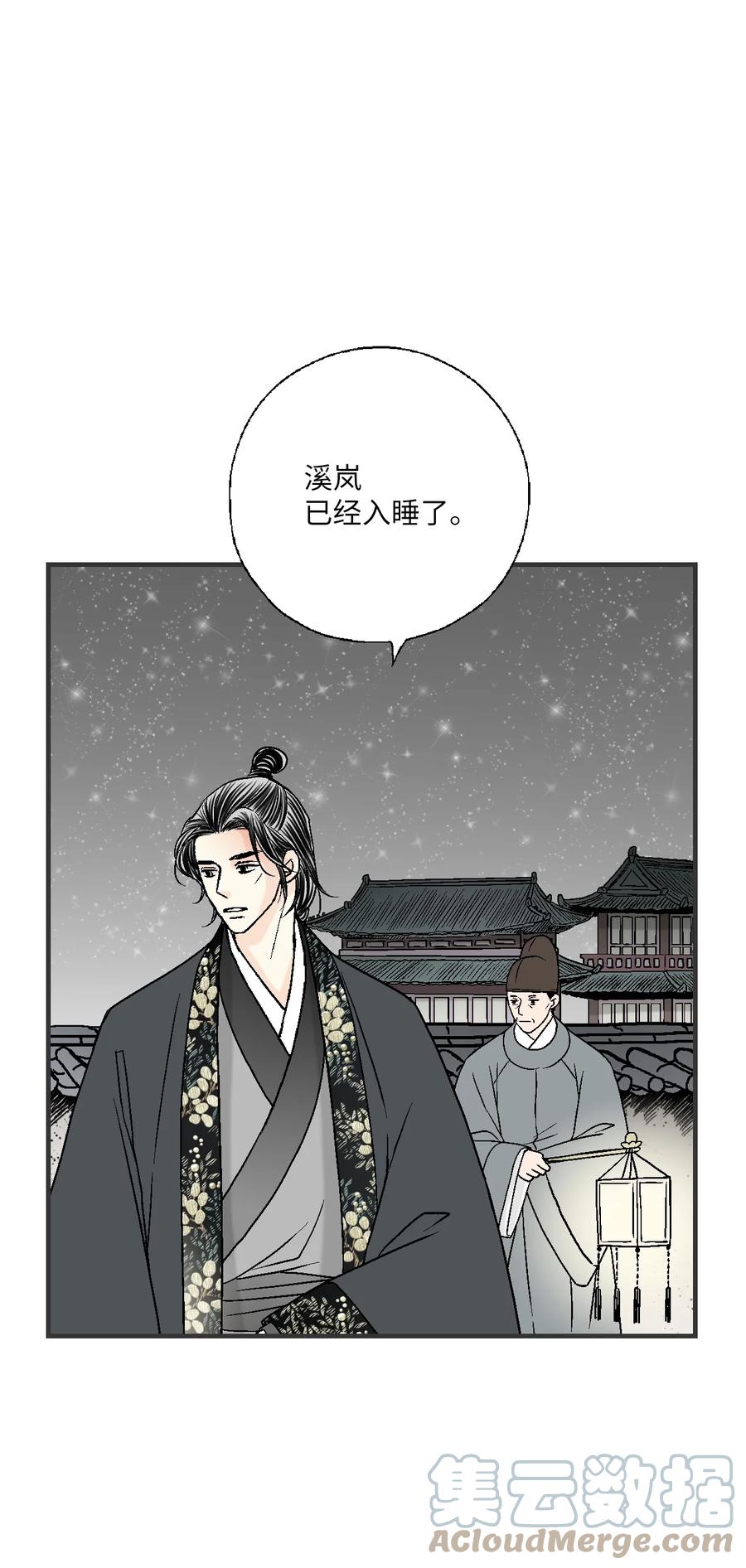 《花雨谣》76 陛下猜测 第43页