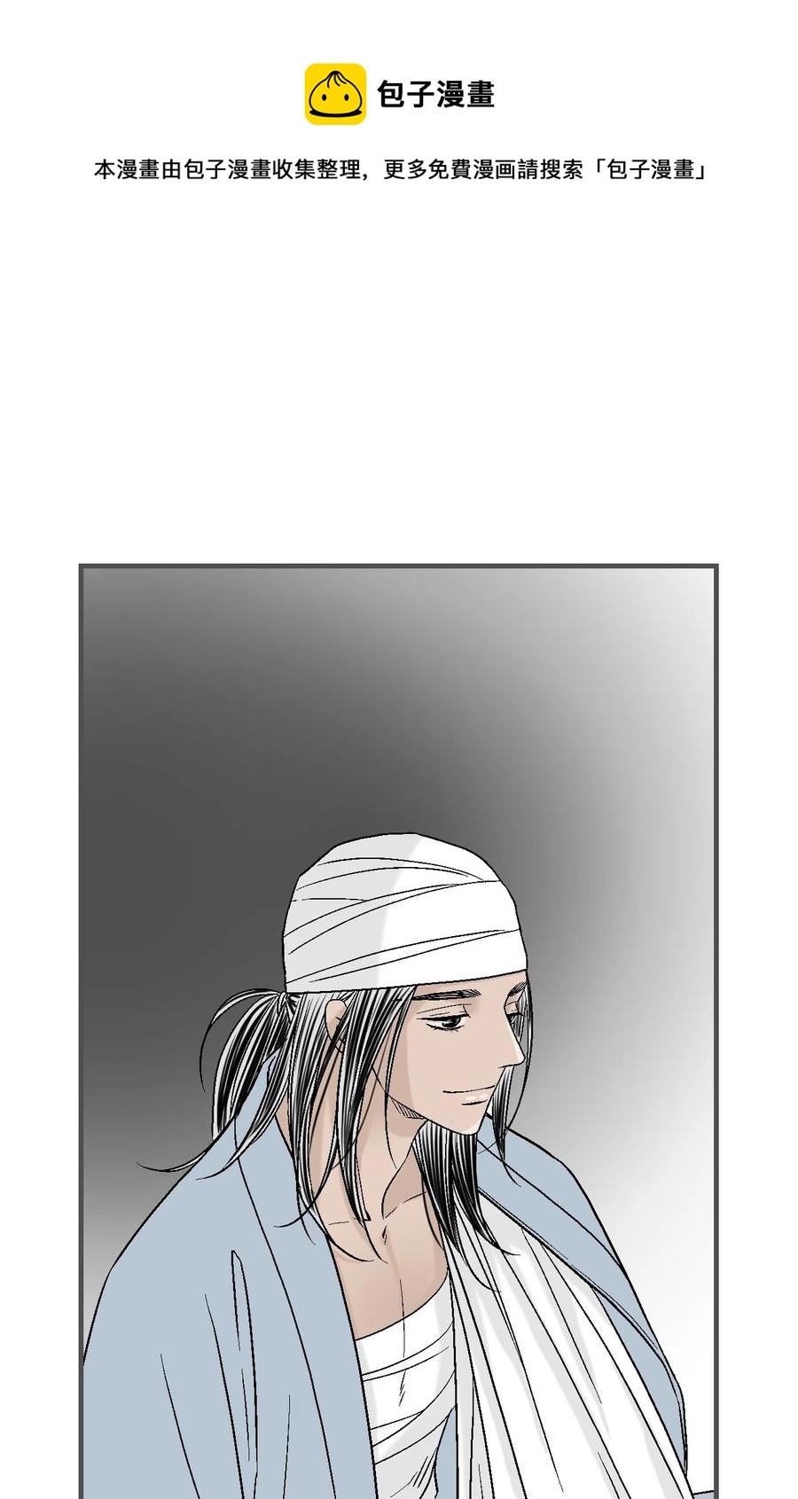 《花雨谣》76 陛下猜测 第8页