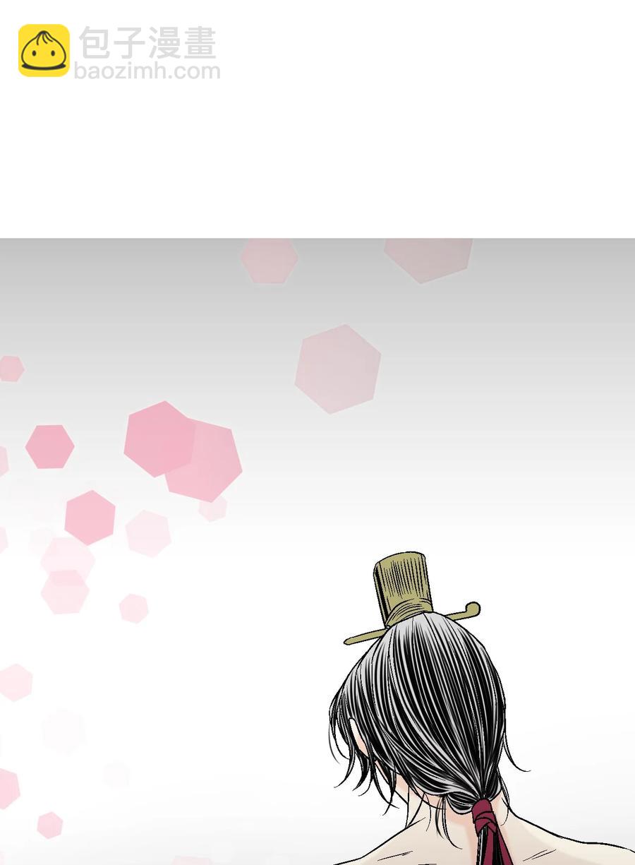 《花雨谣》74 背部伤疤 第12页