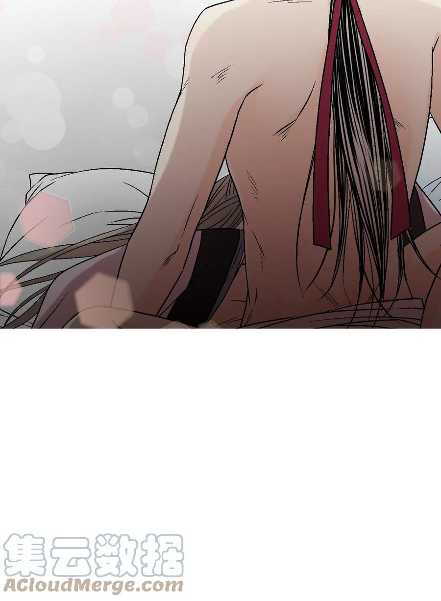《花雨谣》74 背部伤疤 第13页