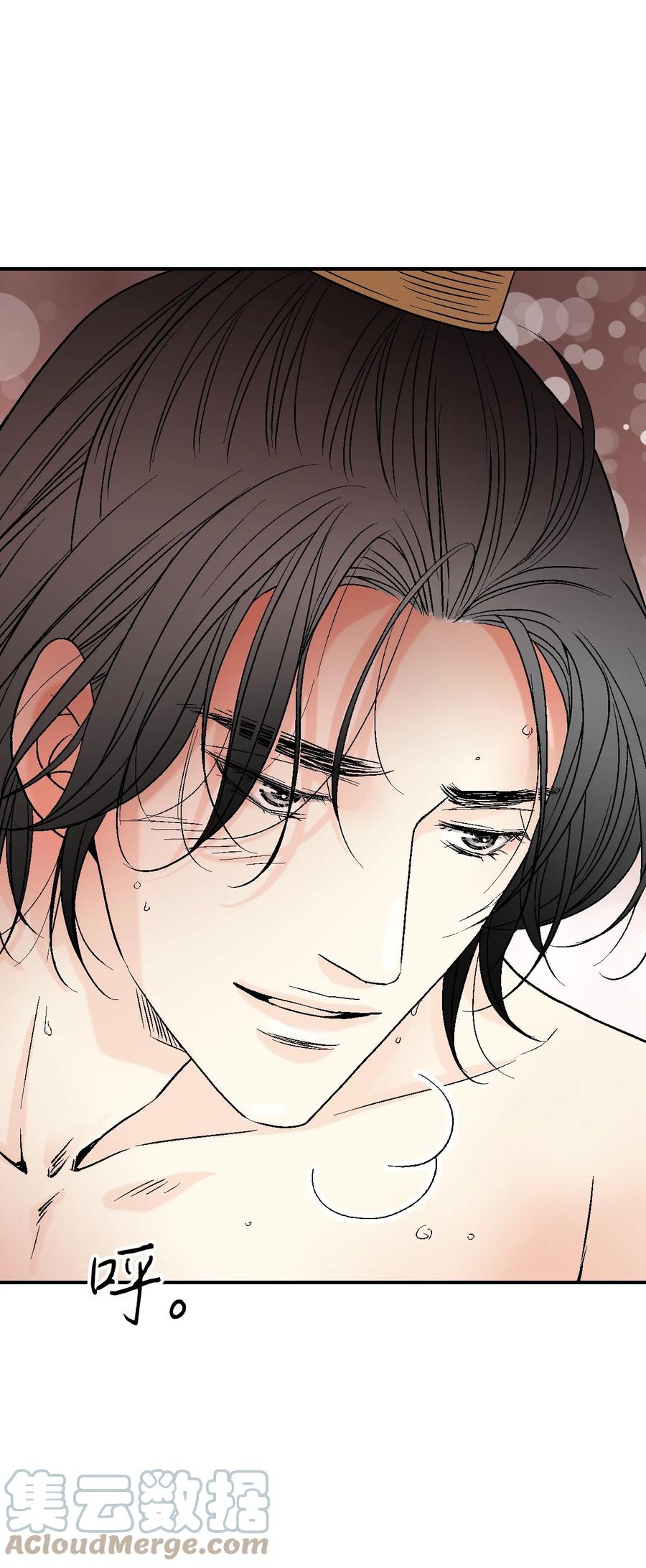 《花雨谣》74 背部伤疤 第16页