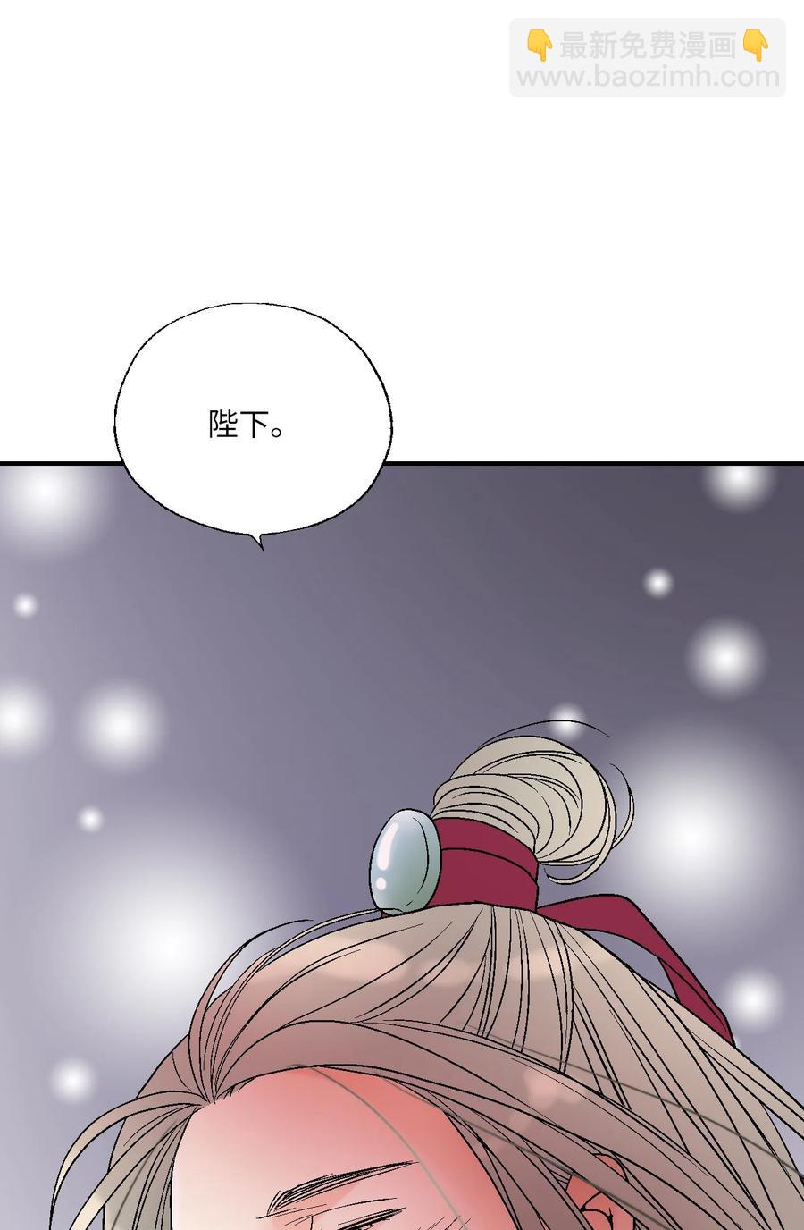 《花雨谣》74 背部伤疤 第17页
