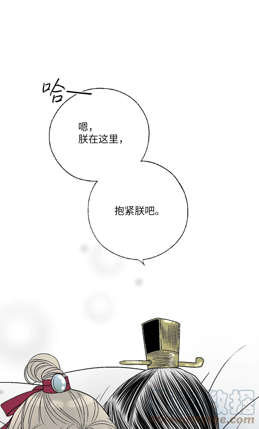 《花雨谣》74 背部伤疤 第19页