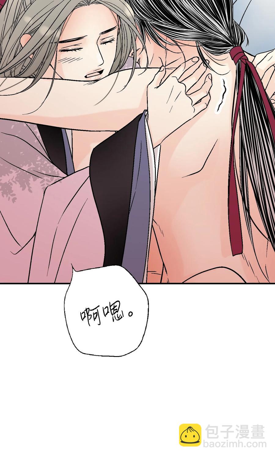 《花雨谣》74 背部伤疤 第20页