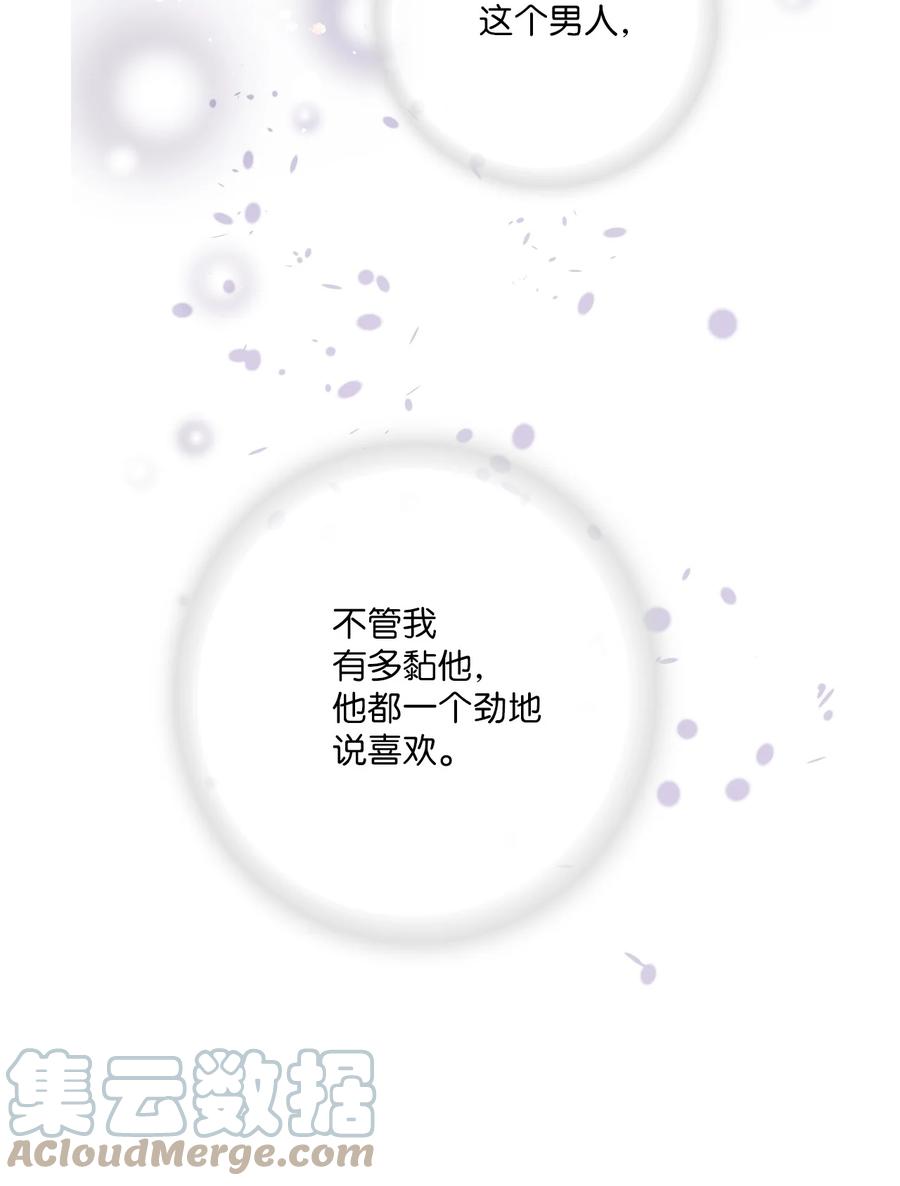 《花雨谣》74 背部伤疤 第22页