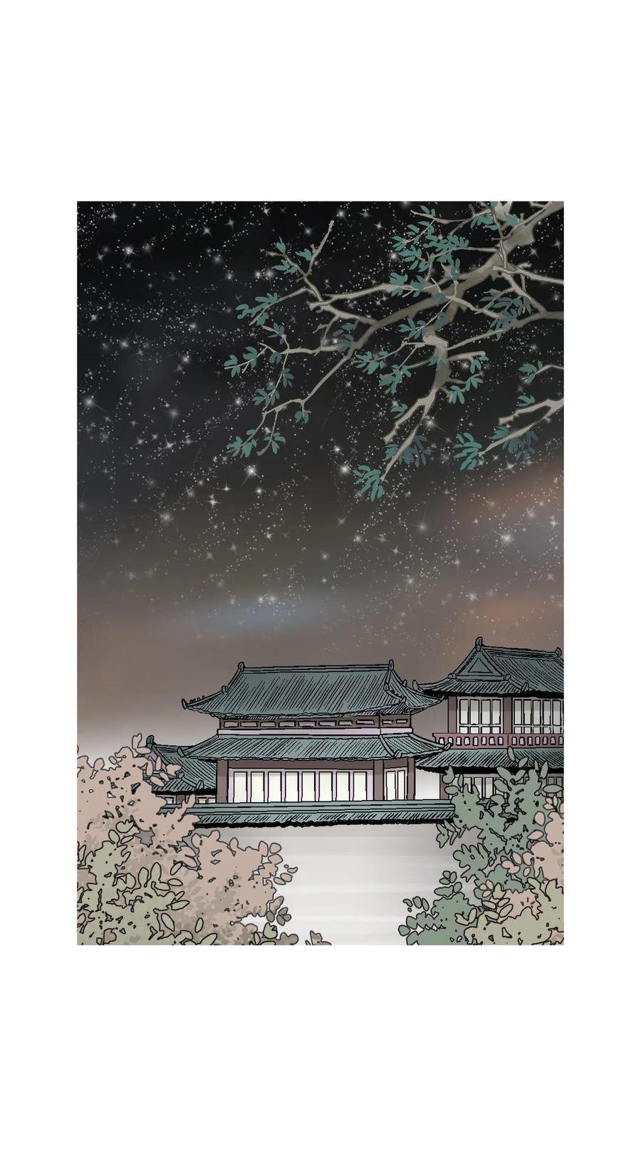 《花雨谣》74 背部伤疤 第23页