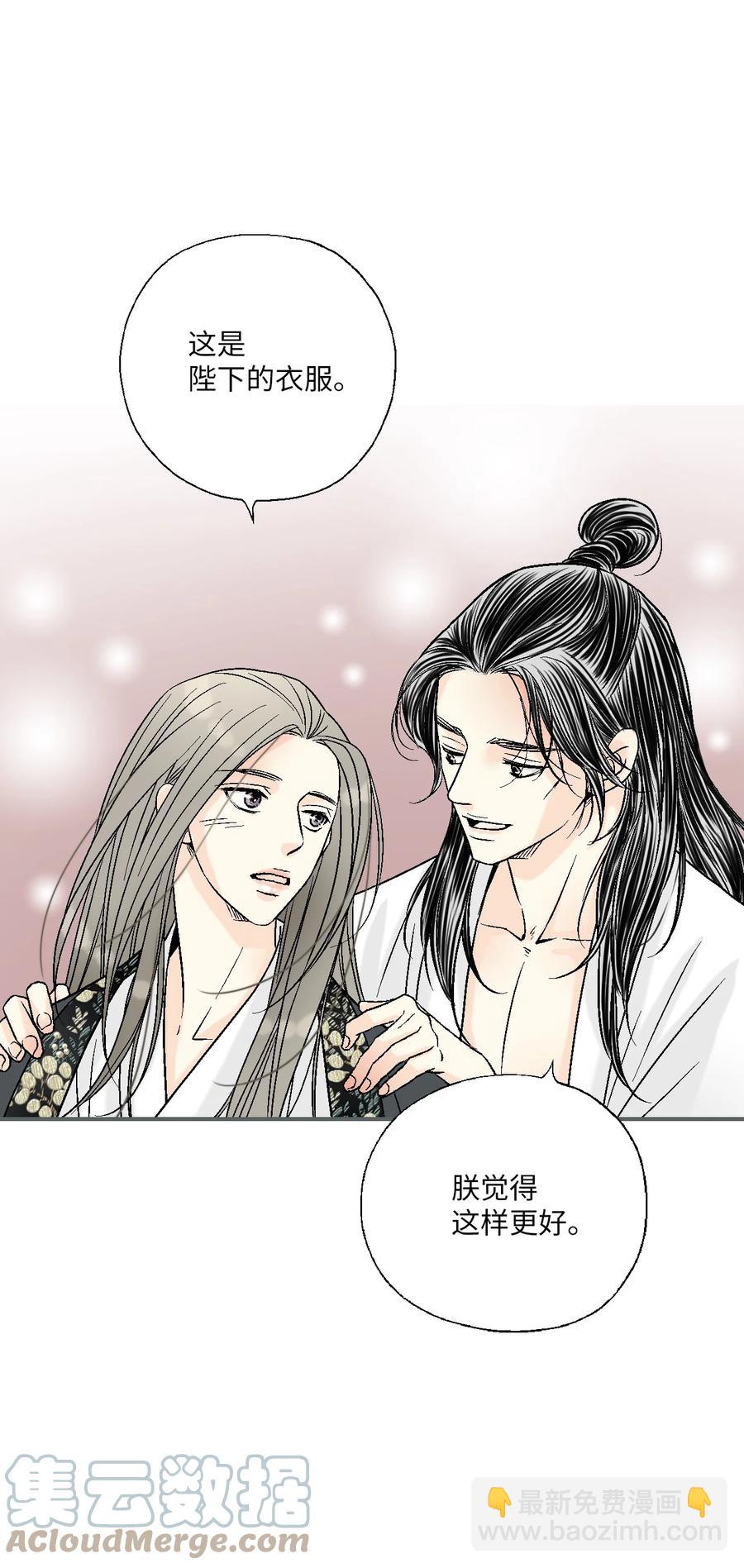 《花雨谣》74 背部伤疤 第25页