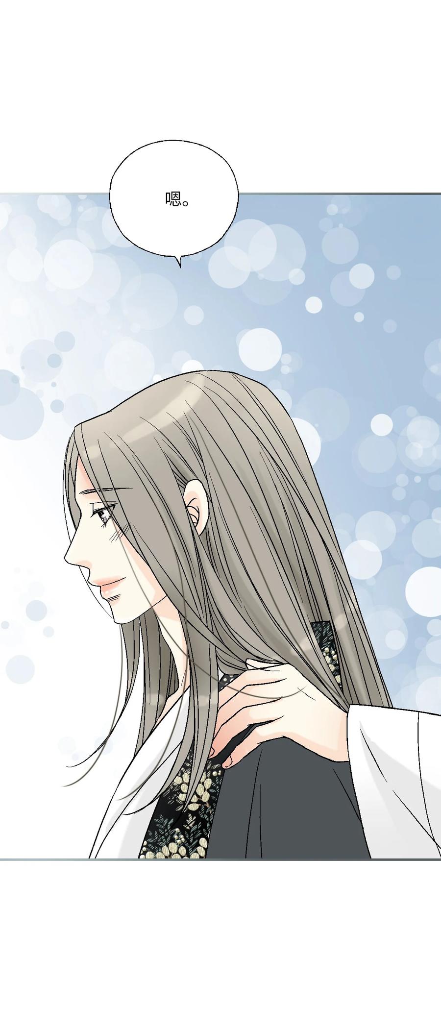 《花雨谣》74 背部伤疤 第26页